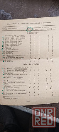 ЗИП двигателя УД-25Г Запорожье - изображение 2