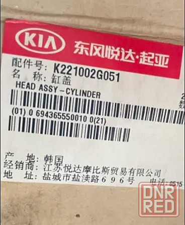 221002G051 Hyundai/Kia головка, ГБЦ 2.0-2.4 хундай / киа Запорожье - изображение 4