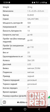 Электровелосипед ELBIKE Донецк - изображение 6