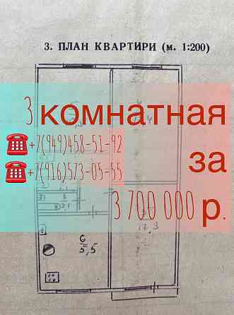 Продам 3 комнатную Донецк