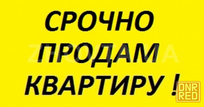 Продам 2-к квартиру на Западной Макеевка - изображение 1