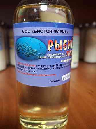 Рыбий жир Омега-3 250мл Запорожье