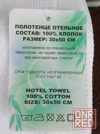 Полотенце махровое 30х50 плотность 500 отельное Запорожье - изображение 5