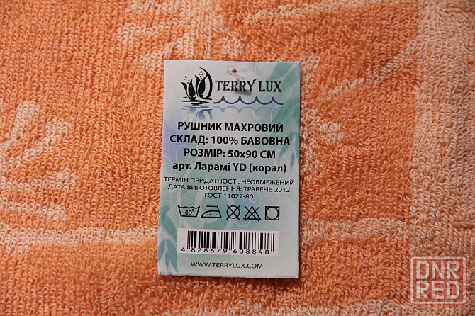 Полотенце махровое Ларами 50х90 Запорожье - изображение 7