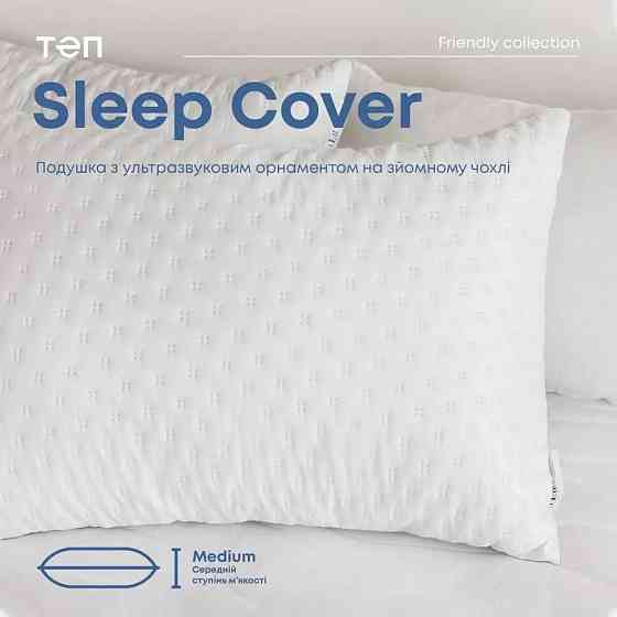 Подушка ТЕП «SLEEP COVER» light 50х70 Запорожье
