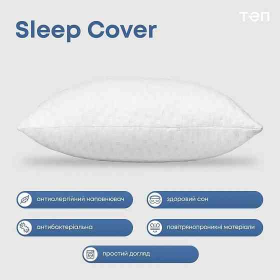 Подушка ТЕП «SLEEP COVER» light 50х70 Запорожье