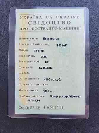 Экскаватор Твекс ЕК-8-30 Запорожье