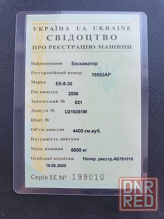Экскаватор Твекс ЕК-8-30 Запорожье - изображение 3
