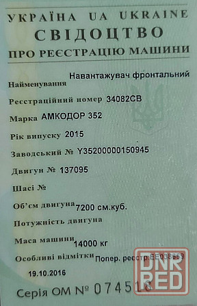 Продам фронтальный погрузчик АМКОДОР 352  2015 г. Запорожье - изображение 7