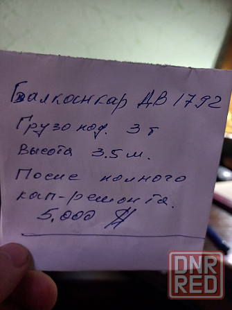 Погрущик Балканкар 1792 Запорожье - изображение 6