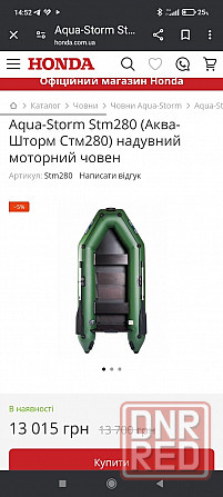 Лодка storm stm 280 Запорожье - изображение 5
