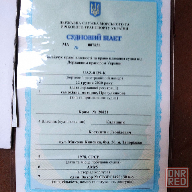 Моторная лодка"КРЫМ" Запорожье - изображение 6