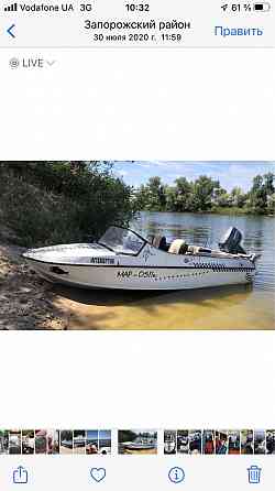 Лодка Неман 2  , Yamaha 30L, трим  , прицеп , доки Запорожье