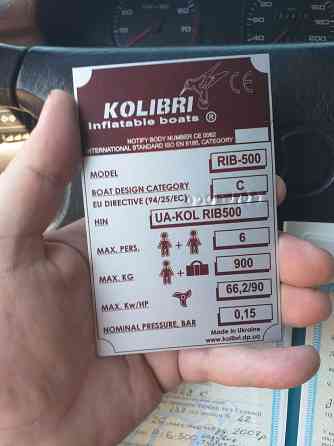 Лодка Kalibri RIB-500 в отличном состоянии.Возможен обмен. Запорожье