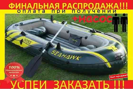ПРОЧНАЯ! Надувная лодка для рыбалки, охоты. Двухместная. Човен. INTEX Запорожье