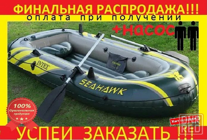 ПРОЧНАЯ! Надувная лодка для рыбалки, охоты. Двухместная. Човен. INTEX Запорожье - изображение 1
