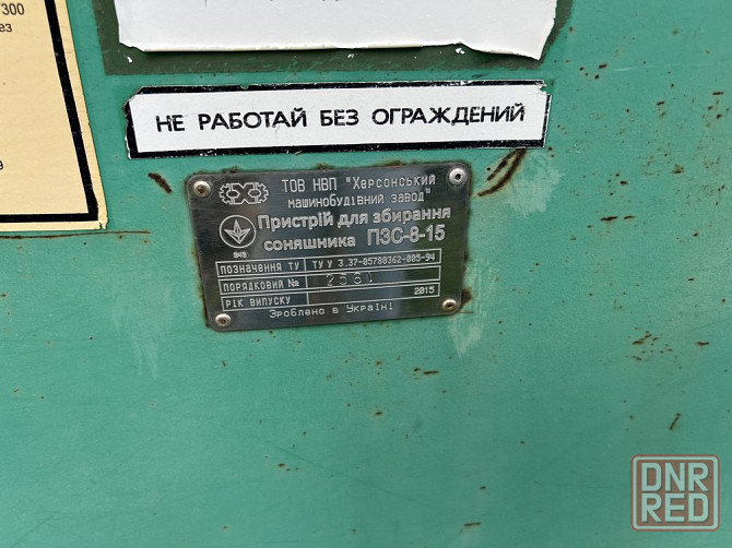 Жатка для уборки подсолнечника ПЗС-8 ХерсонМаш Запорожье - изображение 3