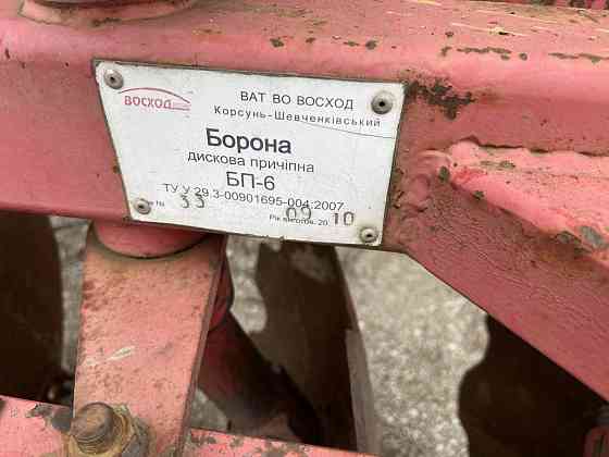 Борона дисковая БП-6 Восход Запорожье