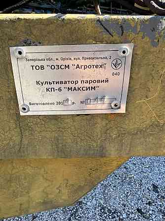 Культиватор КПС-6 Трех рядный , КПГ-6 Запорожье