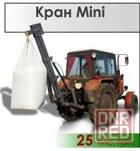 Кран Mini (устройство для перемещения грузов) продам Запорожье - изображение 1