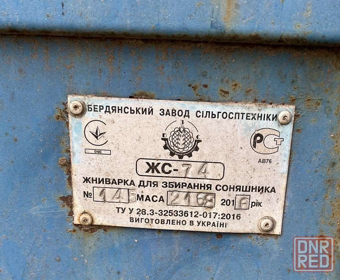 Жниварка на подсолнух ЖНС-7,4 2016 г.в.(Capello, Maans, Zaffrani) Запорожье - изображение 3