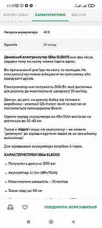 Электроскутер ibike ELB005 Запорожье