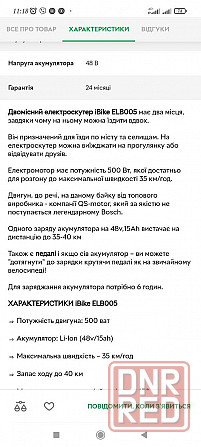 Электроскутер ibike ELB005 Запорожье - изображение 6