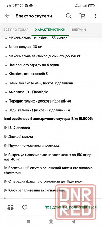 Электроскутер ibike ELB005 Запорожье - изображение 8