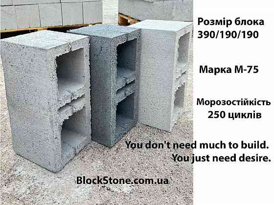 Шлакоблок (100% качество) Запорожье