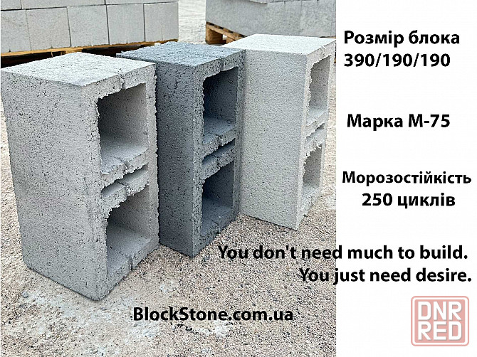 Шлакоблок (100% качество) Запорожье - изображение 1