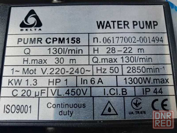 БЦН БЦМ Насос 1,3 kW для Полива 130 лит/мин (ТІЛЬКИ ДОСТАВКА ПОШТОЮ) Запорожье - изображение 7