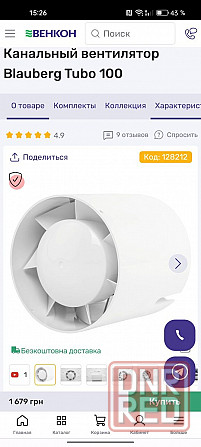 Вентилятор осевой, канальный Blauberg Tubo 100 Запорожье - изображение 6