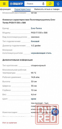Полотенцесушитель  новый нержавейка 550х500 Запорожье - изображение 7