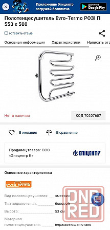 Полотенцесушитель  новый нержавейка 550х500 Запорожье - изображение 8