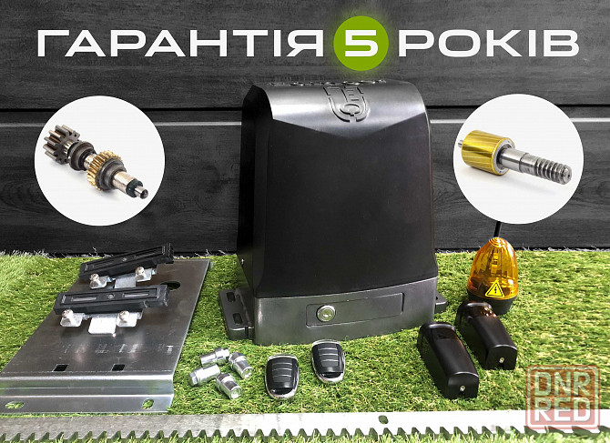 Откатные ворота привод, Автоматика для раздвижных ворот, Гарантия Запорожье - изображение 1