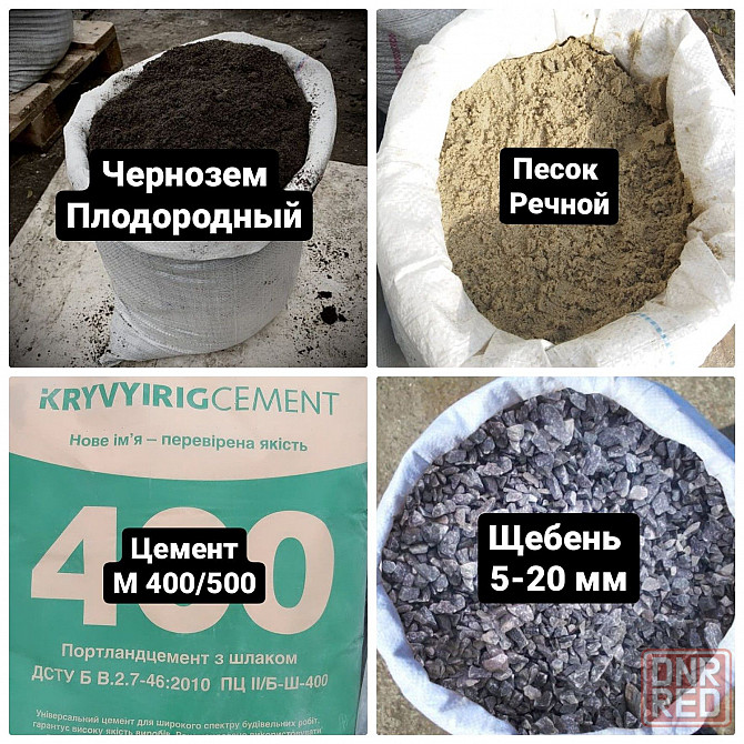 Щебень, щебень в мешках, щебень навалом, песок, отсев, шлак, чернозем Запорожье - изображение 2