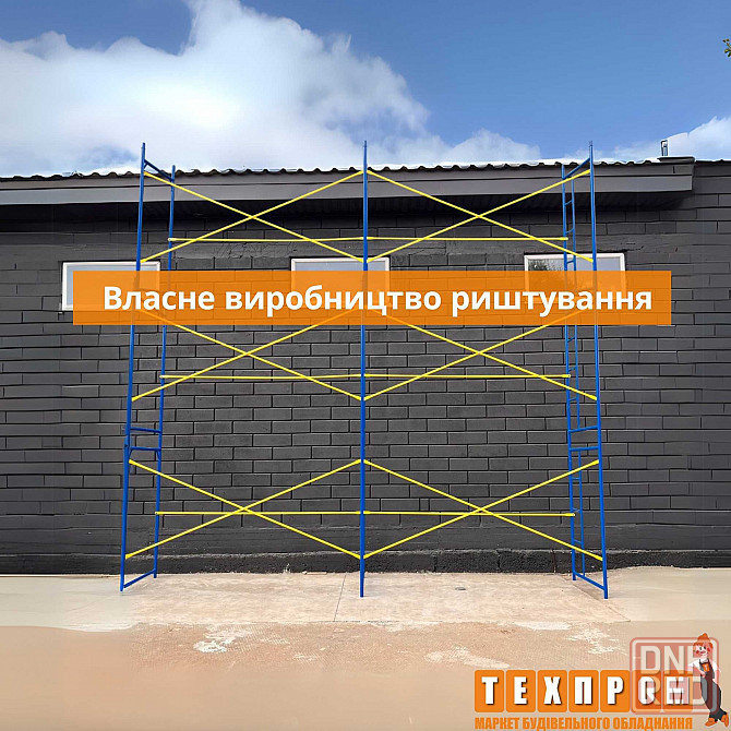 Строительные леса 6х6м и другие комплектации, вышки туры. Производство Запорожье - изображение 1