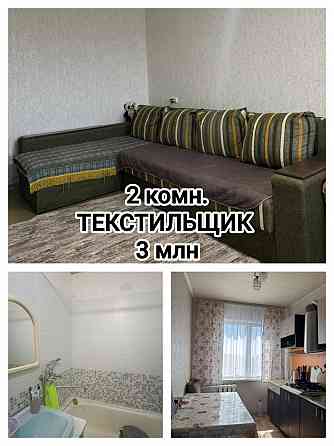 Продам 2-комнатную квартиру в центре Текстильщика Донецк