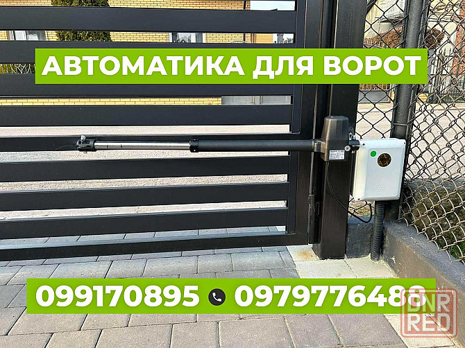 Привода на распашные ворота, Двигатель на ворота, Автоматика для ворот Запорожье - изображение 1
