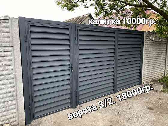 Ворота.Забор Жалюзи,забор из профнастила.Автоматика для ворот.Установк Запорожье