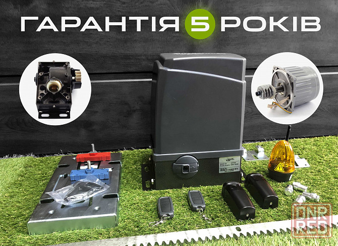 Автоматика на откатные ворота, Автоматика откатных ворот, Гарантия Запорожье - изображение 1
