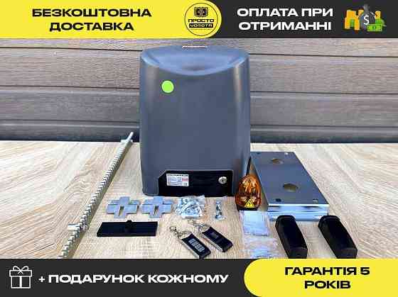 Откатная автоматика для ворот, Автоматика для откатных ворот, Ворота Запорожье