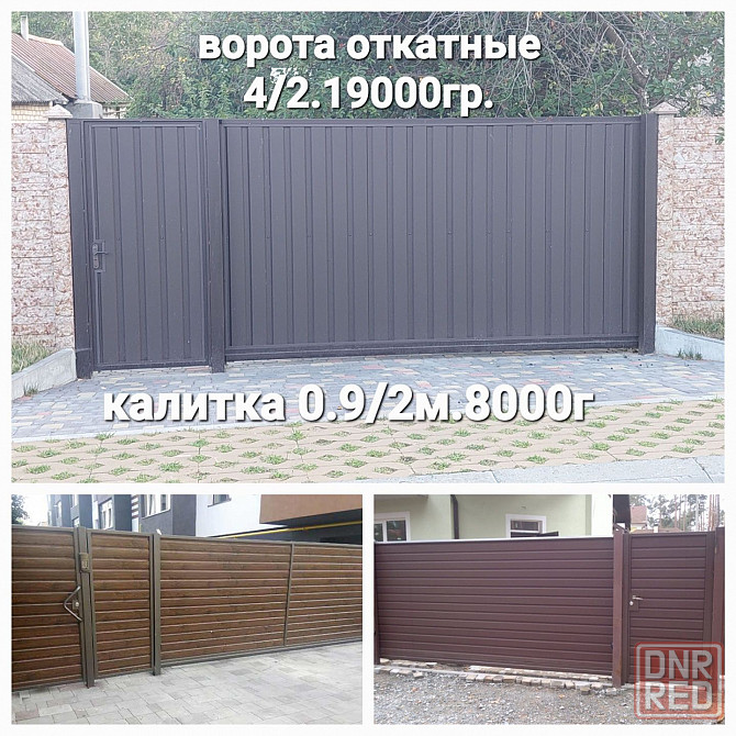 Ворота.Автоматика.Забор Жалюзи, из профнастила. Автоматические ворота. Запорожье - изображение 2