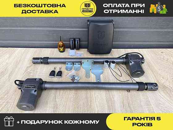 Автоматика для распашных ворот, Автоматика на распашные ворота,Ворота Запорожье