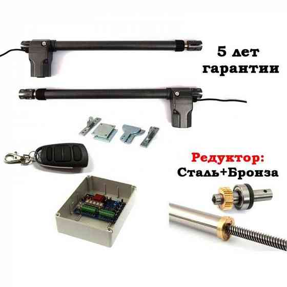 Оптовый Склад Фурнитуры Для Ворот, Автоматика Для Всех Видов Ворот!!! Запорожье
