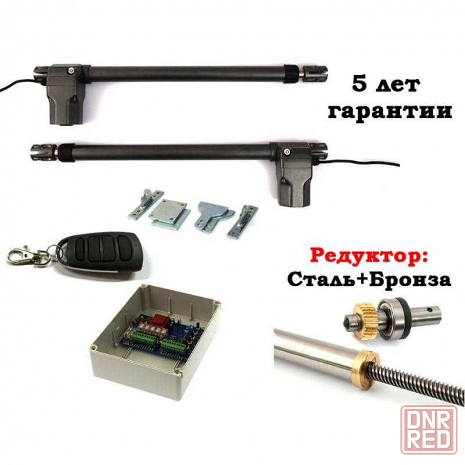 Оптовый Склад Фурнитуры Для Ворот, Автоматика Для Всех Видов Ворот!!! Запорожье - изображение 4