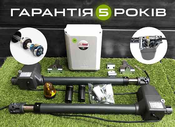 Установка автоматики на распашные ворота, Привода для распашных ворот Запорожье