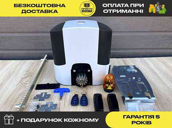 Автоматика для откатных ворот, Откатные ворота, Автоматика на ворота Запорожье