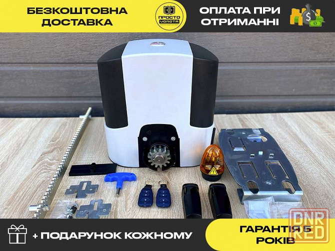 Автоматика для откатных ворот, Откатные ворота, Автоматика на ворота Запорожье - изображение 1