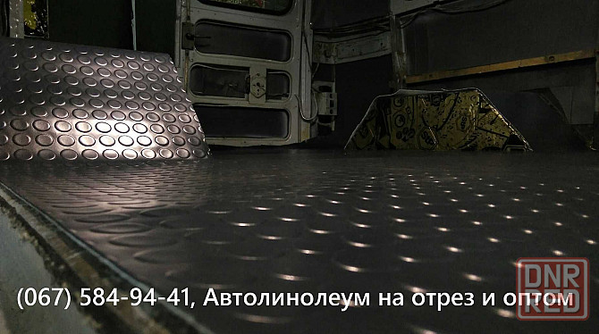 Автолинолеум, Автолінолеум, на отрез, Автолин высокое качество!!! Запорожье - изображение 4